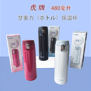 虎牌保温杯水杯子男女学生车载茶杯户外室内办公MMJ 480毫升 A048