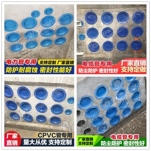 160电力穿线管密封堵头,160*10MPP管塑料盖,200电力套管塑料堵