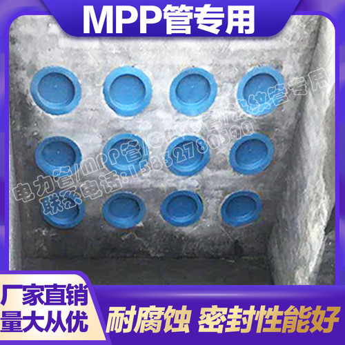 165CPVC管内堵/180玻璃钢管堵塞/190MPP管防尘盖/210电力管堵盖