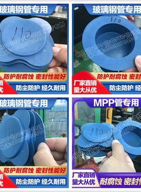 蓝色电力电缆管封头厂家160MPP管管堵175玻璃钢管防尘堵头