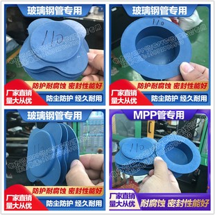蓝色电力电缆管封头厂家160MPP管管堵175玻璃钢管防尘堵头