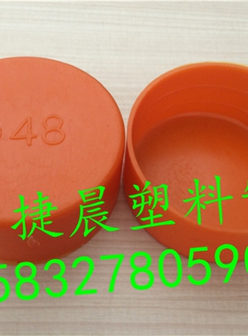48架子管护口/内蒙古脚手架管帽/脚手架警示管帽/DN40红色管帽