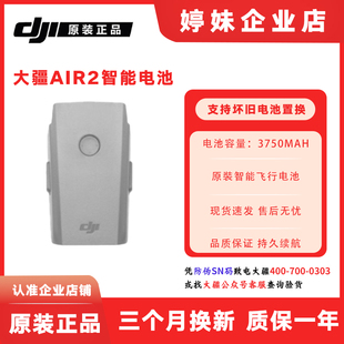 原装 正品 air2s无人机新电池正品 dji大疆御air2 充电器充电管家