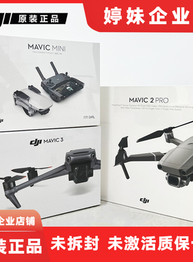 DJI大疆御Mavic2pro变焦版mini1mini2御3mini3pro全新裸机官换机