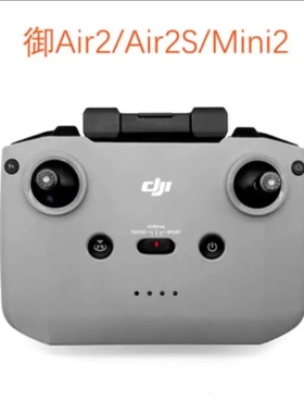 DJI大疆无人机遥控器御2pro/御3/高亮屏air2/spark mini2带屏遥控