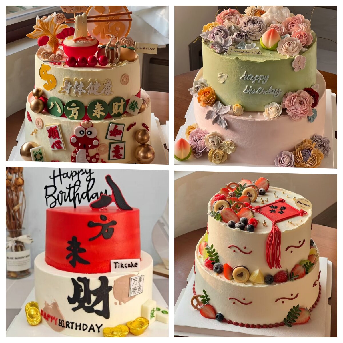 其他成都成都生日蛋糕糖牌