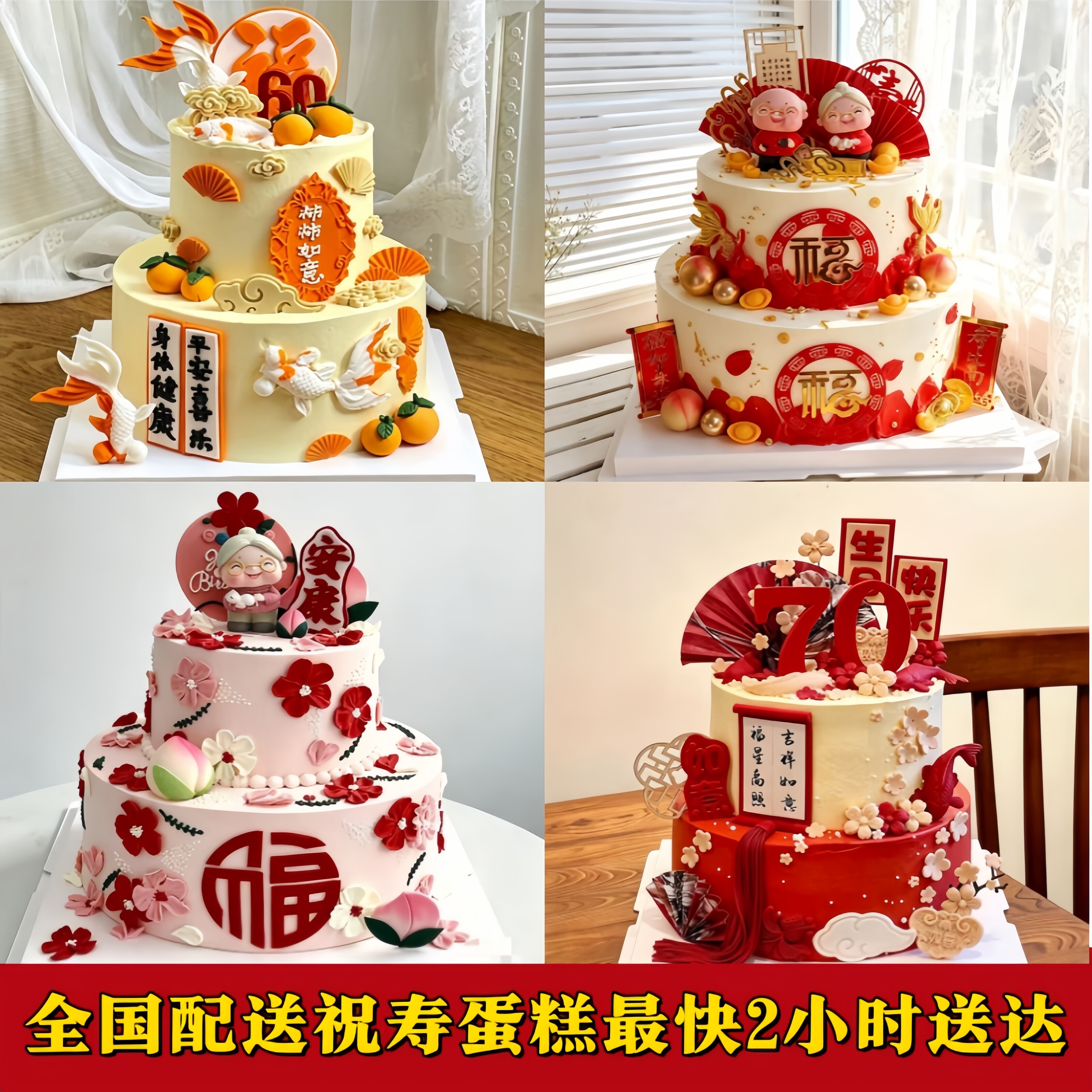 老人福寿安康动物奶油低糖