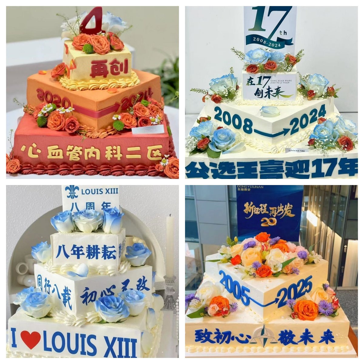数码照片龙泉生日蛋糕