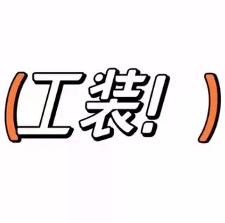 10/18Z品牌！100%棉！美式高腰显瘦软垂mi彩直筒工装牛仔裤6792