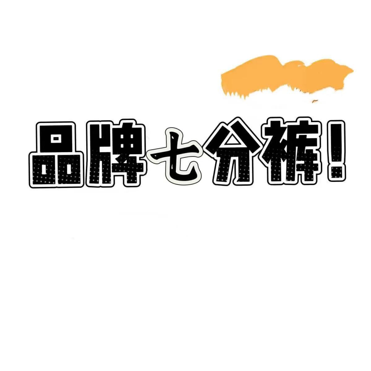 10/17Z品牌白色高腰软垂七分阔腿牛仔裤女2026新款直筒中裤8231