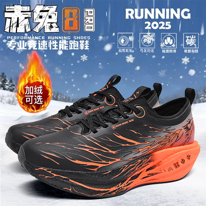 赤兔8pro跑鞋冬季加绒碳板轻便跑步鞋女儿童保暖二棉鞋运动鞋男款