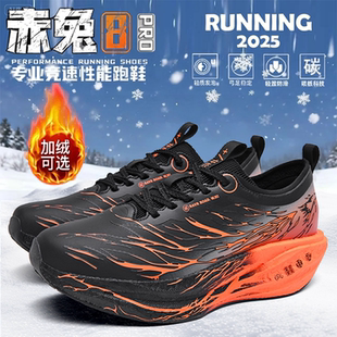 赤兔8pro跑鞋冬季加绒碳板轻便跑步鞋女儿童保暖二棉鞋运动鞋男款