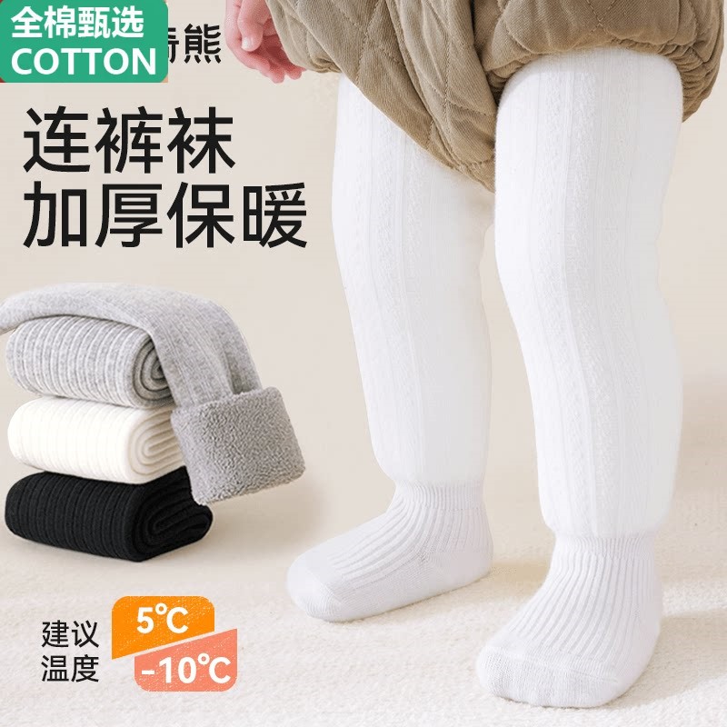 全棉婴儿裤袜秋冬纯棉宝宝打底裤女童加厚白色加绒儿童女宝冬季裤