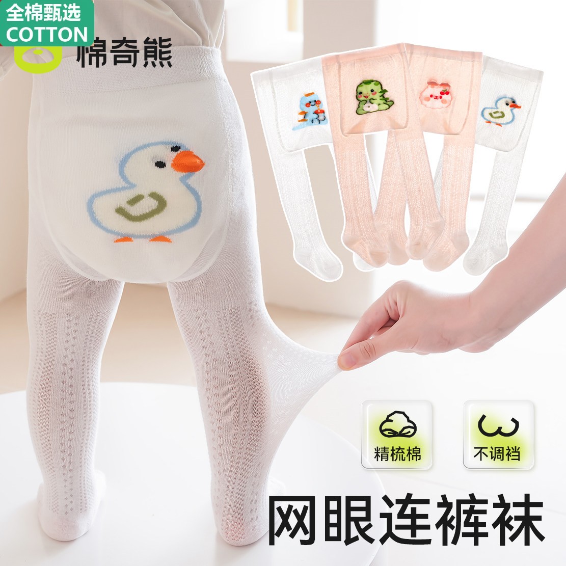全棉婴儿裤袜宝宝大PP内搭裤夏季薄款纯棉丝袜内搭裤袜儿童裤袜防