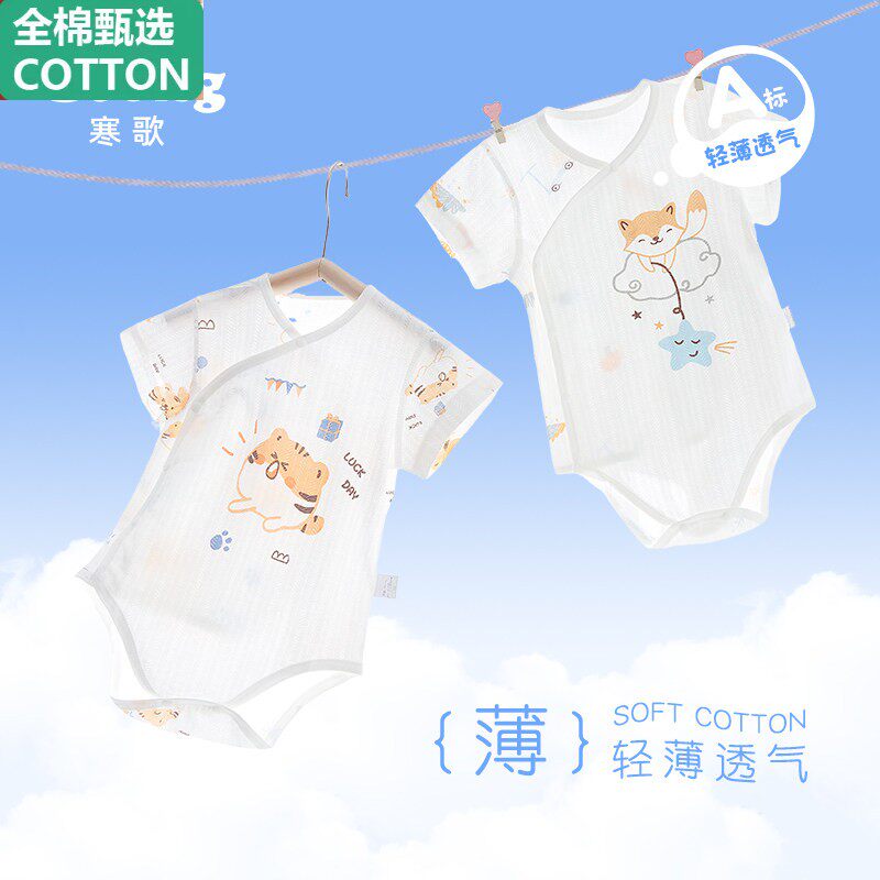 全棉婴儿包屁衣夏季薄款宝宝棉质无骨连身衣服夏装睡衣新生儿三角