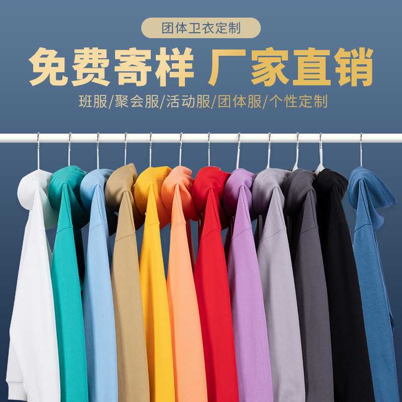 山东即墨卫衣定制logo工作服刺绣圆领连帽衫加绒外套定做卫衣班服
