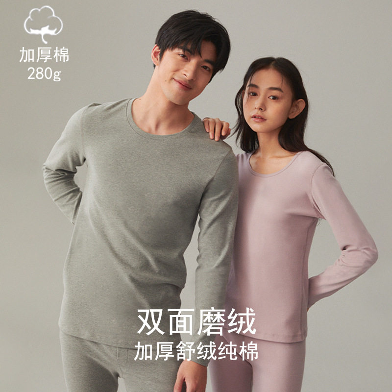 山东即墨280g保暖内衣情侣纯棉A类婴儿棉女秋衣秋裤男套装加厚全