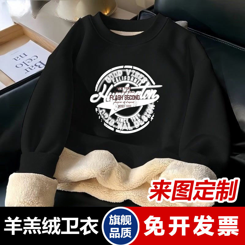 山东即墨印制logo工作服时尚羊羔绒套头卫衣印花情侣加绒加厚潮流