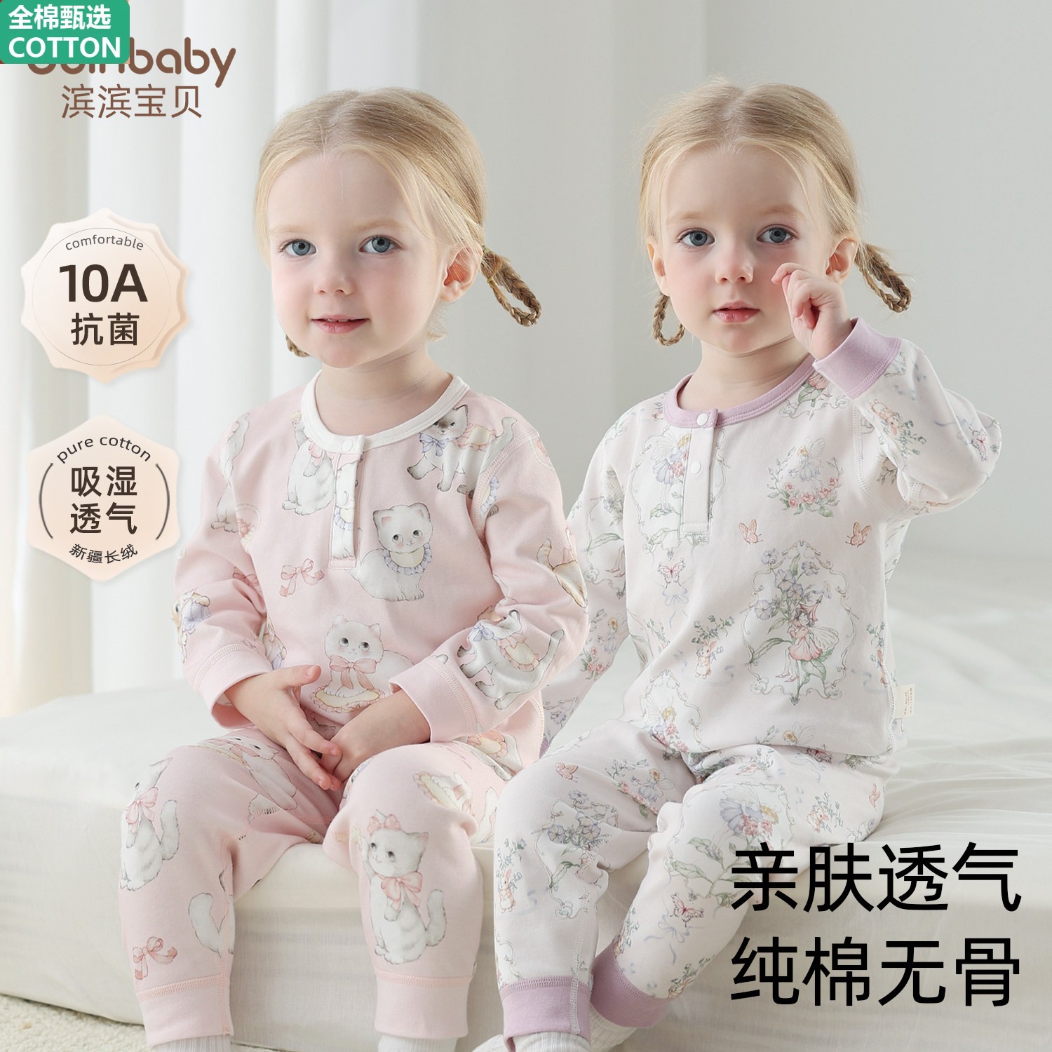 全棉女童秋衣卫生裤套装婴儿长袖睡衣春秋男宝宝家居服纯棉儿童两