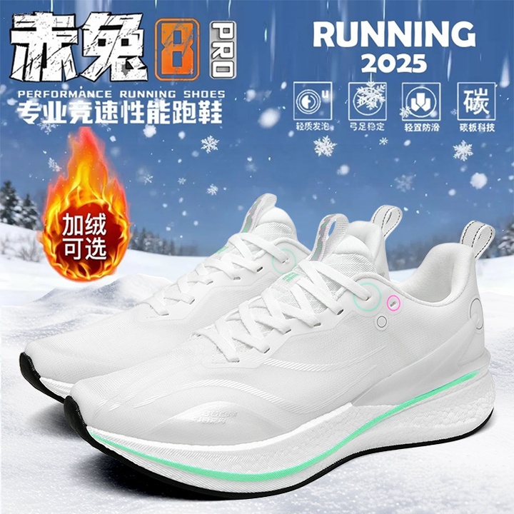 赤兔8PRO冬季新款加绒碳板青少年运动鞋男9PRO儿童防滑保暖二棉鞋