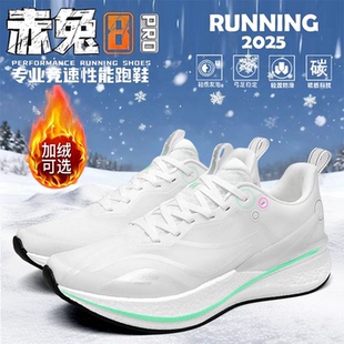 赤兔8PRO冬季新款加绒碳板青少年运动鞋男9PRO儿童防滑保暖二棉鞋
