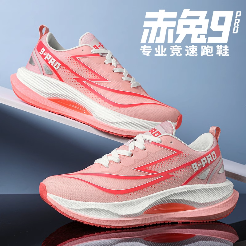 赤兔9pro碳板跑鞋2026新款儿童初中生中考运动鞋专业训练跑步鞋男