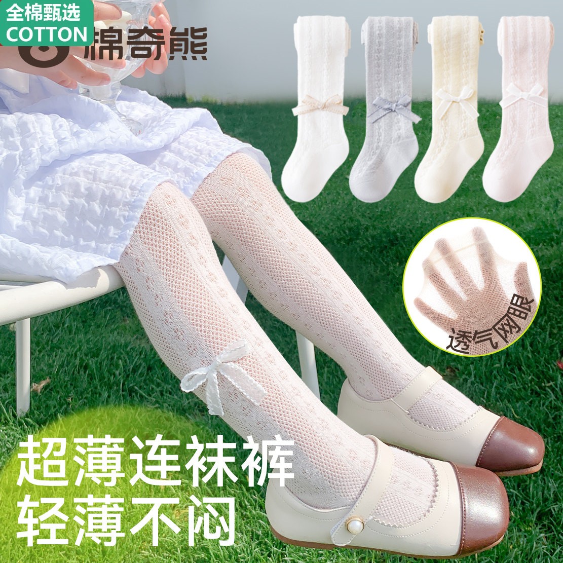 全棉女童裤袜夏季薄款纯棉婴儿宝宝连身袜丝袜网眼儿童夏天内搭裤