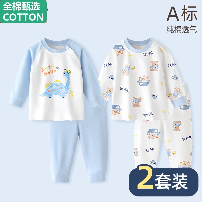 全棉婴儿秋衣套装长袖宝宝分体内衣儿童打底男童衣服春秋装纯棉女