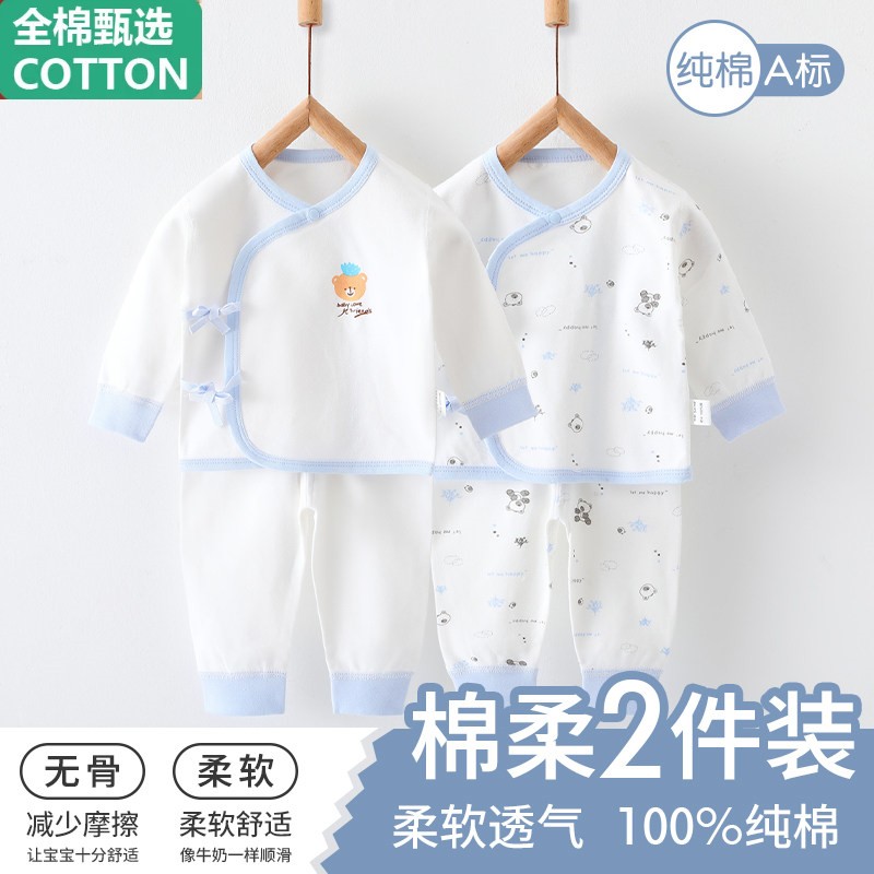 全棉婴儿衣服套装夏季a类纯棉内衣0-6月新生儿宝宝睡衣两件装夏装