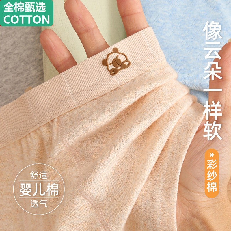 全棉男童内裤男孩儿童纯棉a类不紧绷亲肤四角中大童青少年发育期1