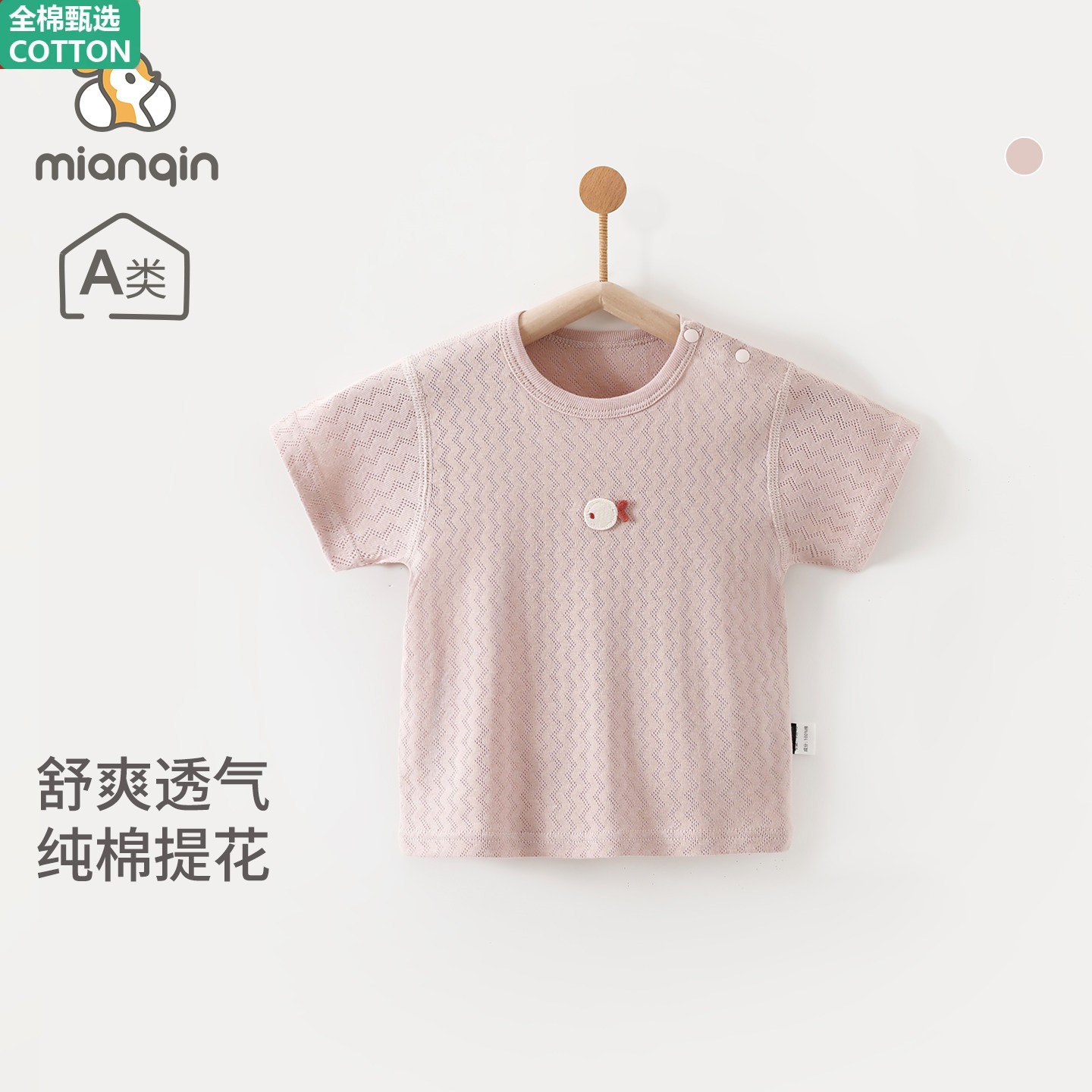 全棉宝宝T恤夏季纯棉短袖上衣男女童婴儿a类可爱衣服提花无骨轻薄