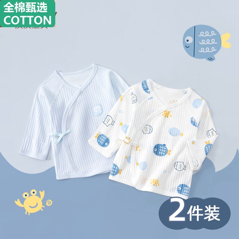 全棉宝宝半背衣初生婴儿单件上衣春秋衣新生儿内衣夏季薄款纯棉和