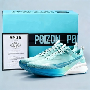 赤兔8pro儿童跑步鞋秋冬专业竞速轻便防滑减震男童学生碳板运动鞋