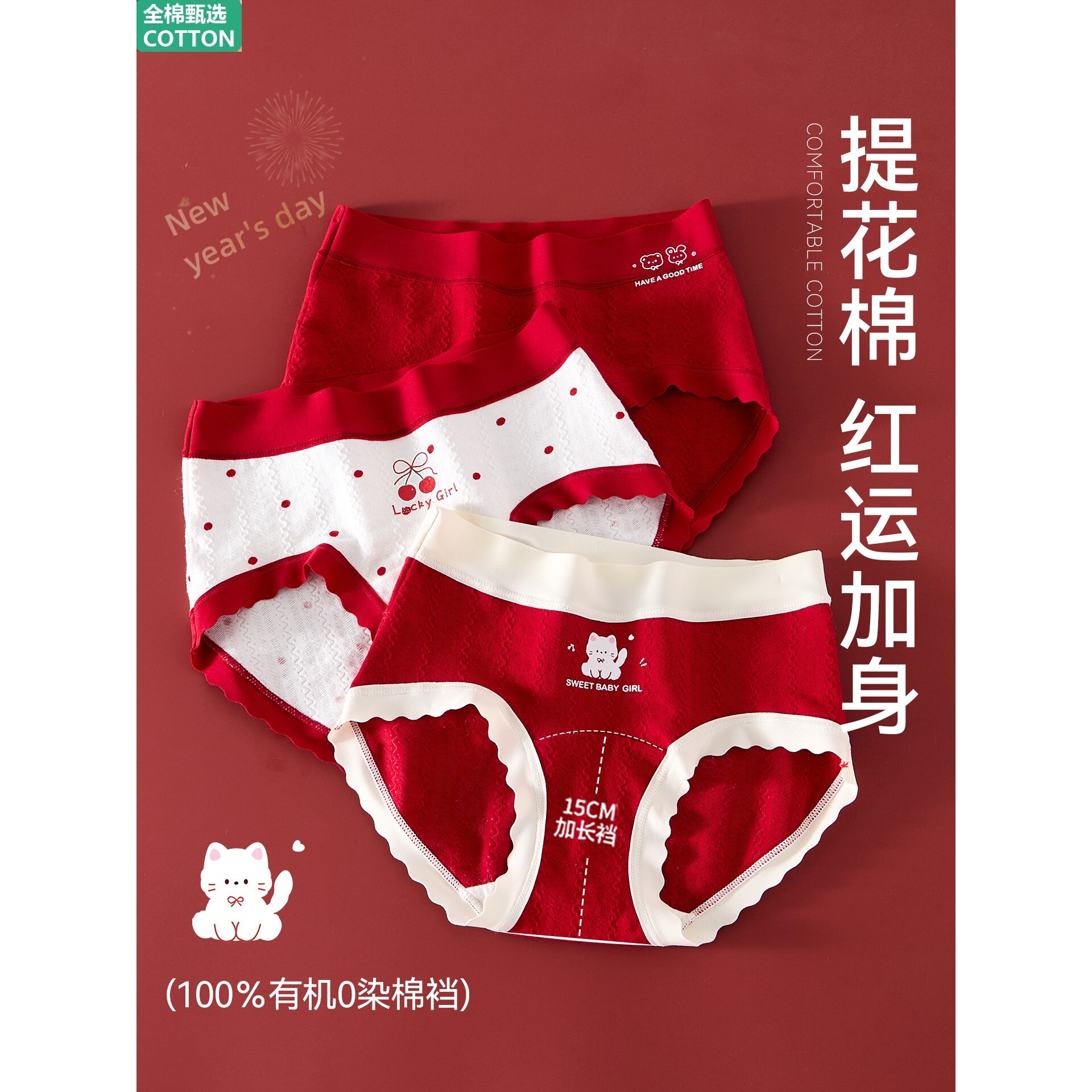 全棉女童本命年红色内裤儿童纯棉全棉a类三角舒服跑步软12岁马年2