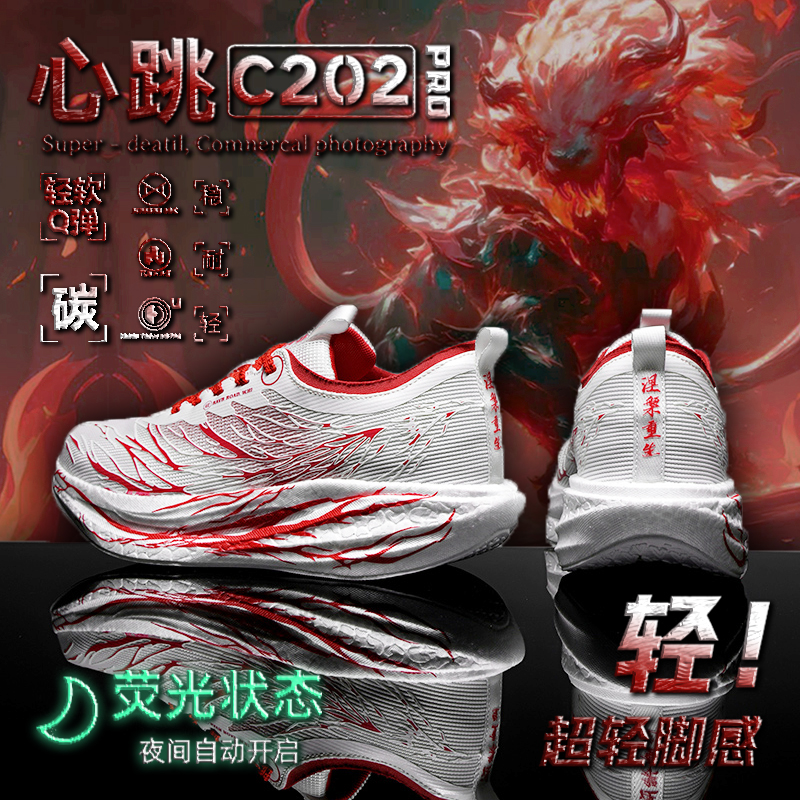 心跳碳板跑步鞋6代男款超轻专业儿童运动跑鞋赤兔8pro男童小学生9