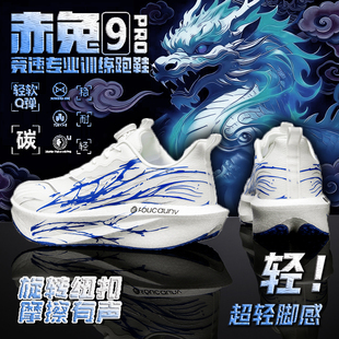 赤兔9Pro大童碳板跑鞋2026冬季加绒保暖棉鞋运动耐磨防滑跑步鞋男