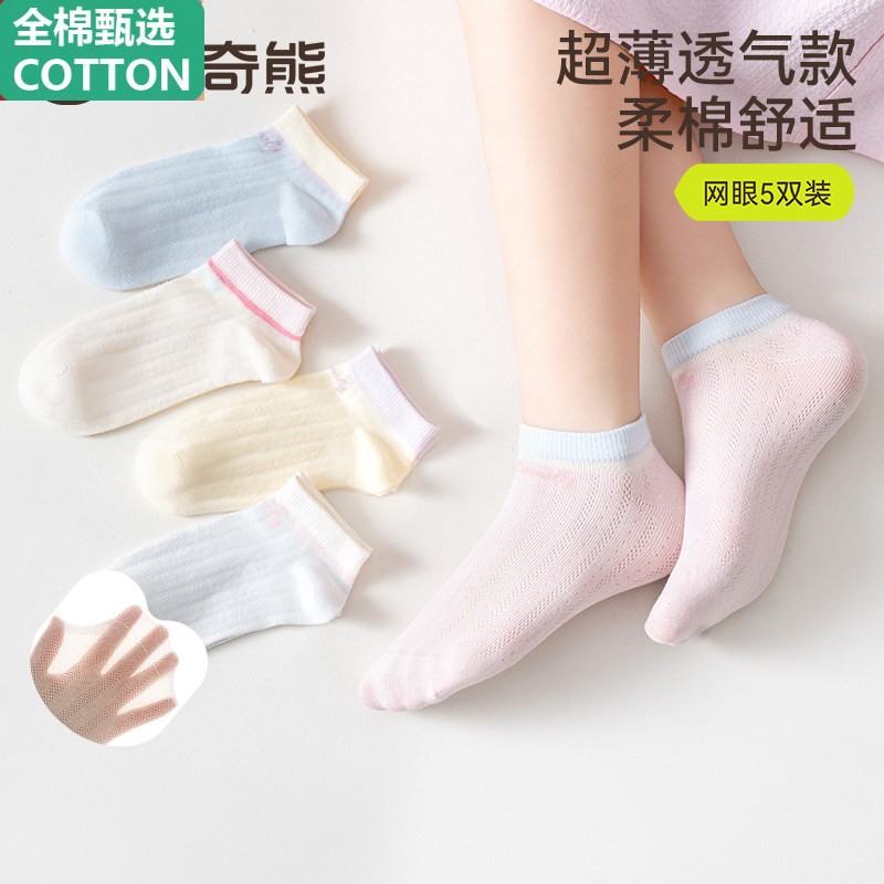 全棉女童袜子夏薄款儿童船型袜夏季中大童纯棉童袜宝宝网眼透气夏