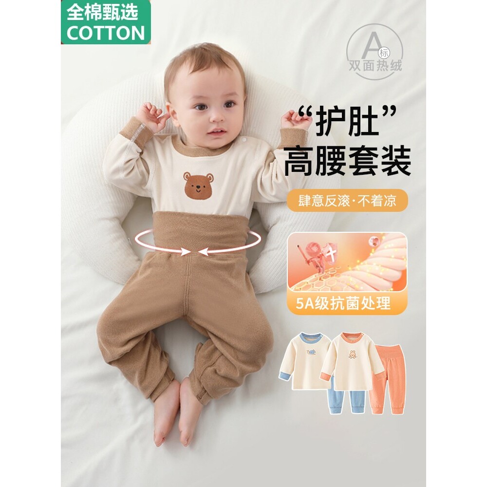 全棉婴儿德绒内衣春秋冬宝宝高腰保暖分体睡衣新生儿衣服秋衣秋裤