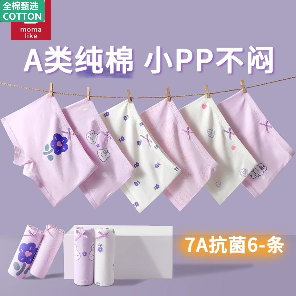 全棉女童内裤儿童短裤纯棉女宝宝四角短裤小女孩四角全棉安全裤不