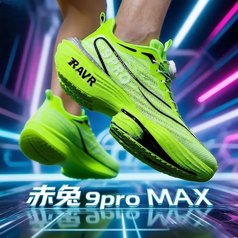 赤兔9proMAX 碳板跑鞋专业竞速运动鞋网面透气中大儿童跑步鞋防滑