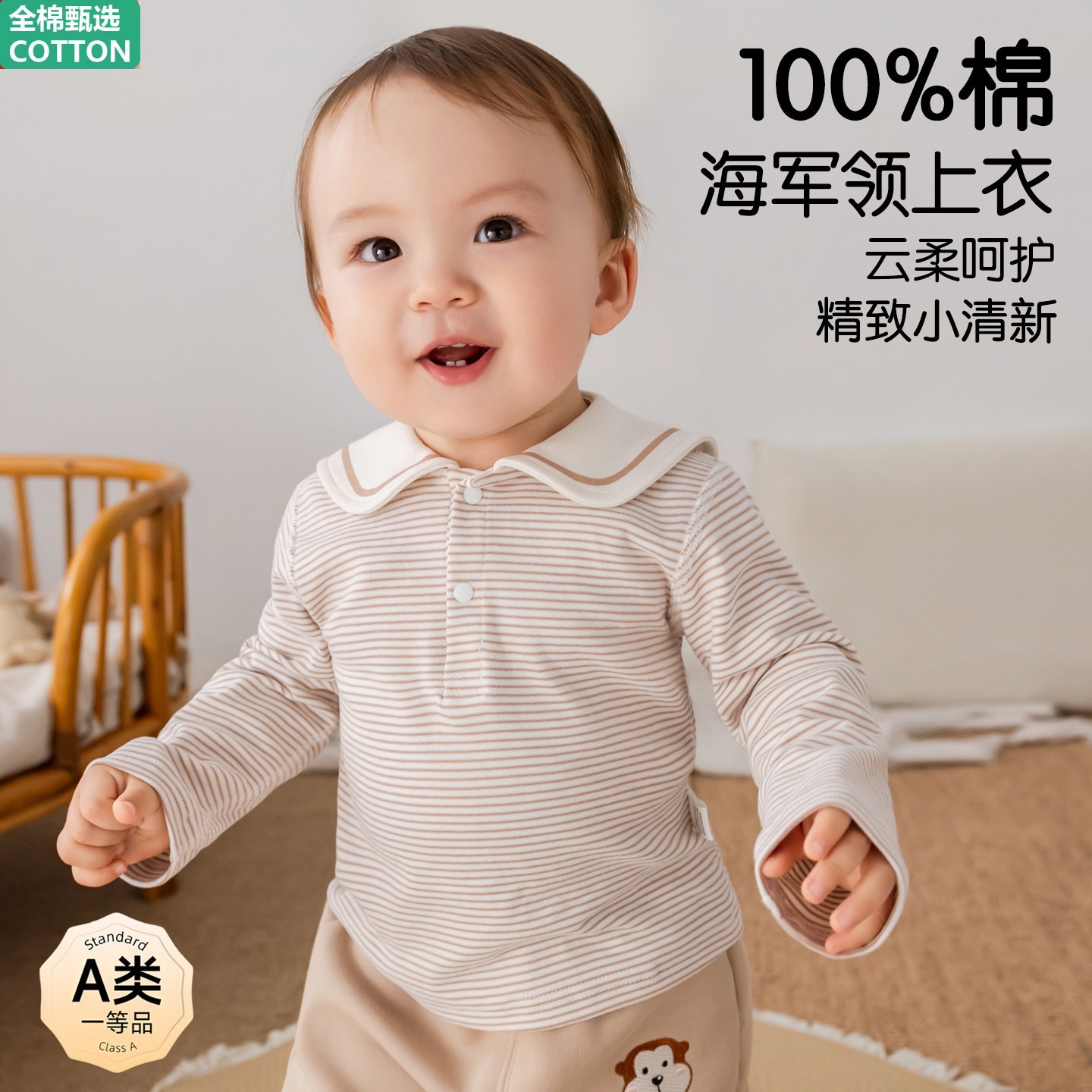 全棉婴儿海军领长袖T恤男童女童春秋童装宝宝纯棉条纹上衣婴幼儿