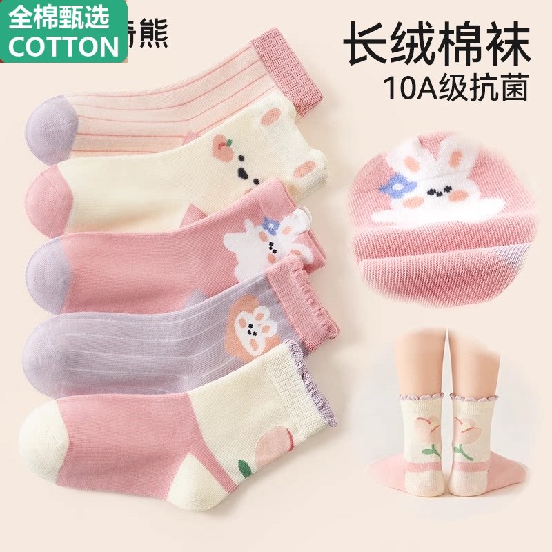 全棉女童袜子纯棉中筒袜秋冬季儿童女孩长筒棉袜女宝宝冬款春秋款