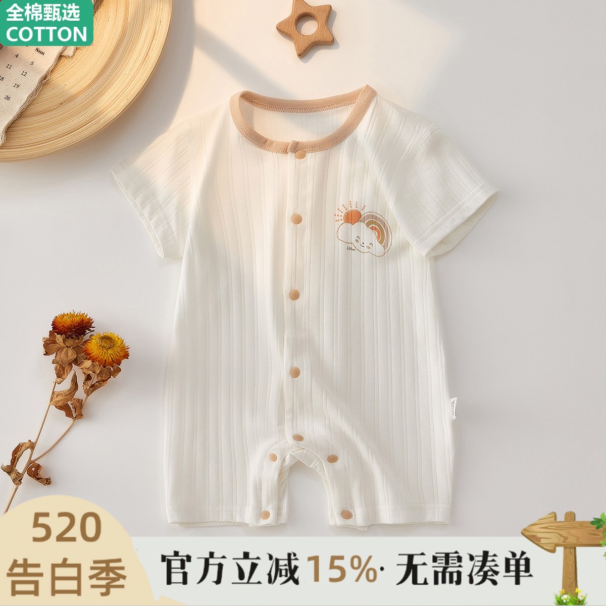 全棉新生儿衣服婴儿短袖连身衣夏季薄款男女宝宝婴儿连身服爬服无