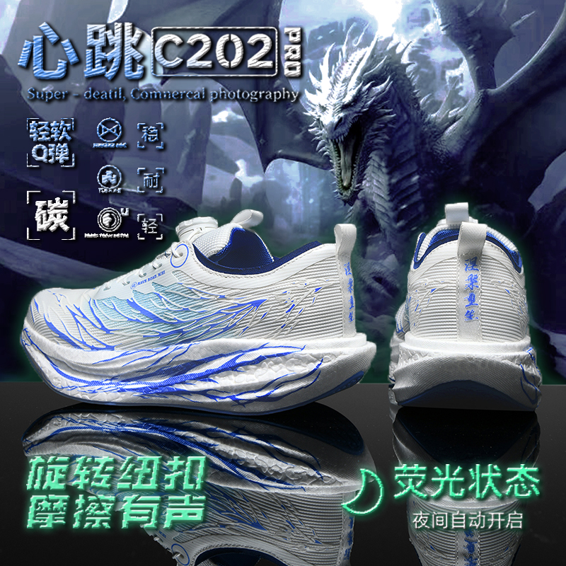 心跳6代碳板儿童跑鞋秋季超轻男童运动跑步鞋专业赤兔9pro8中大童