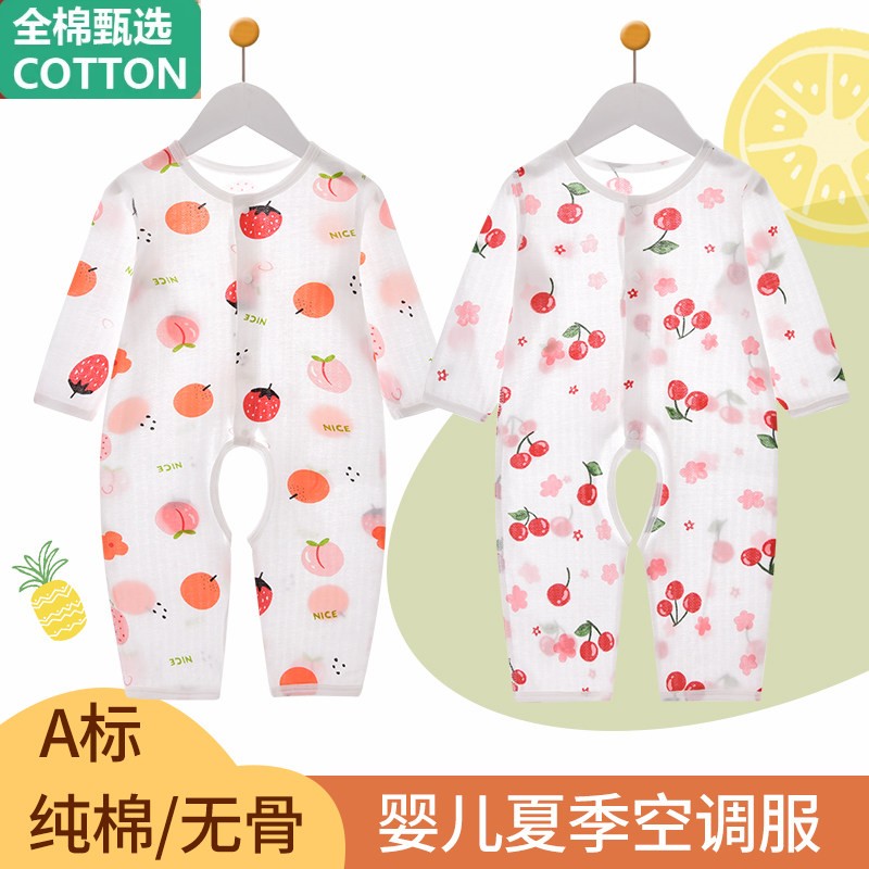 全棉婴儿连身衣夏季薄款纯棉长袖空调服开裆爬服新生儿睡衣宝宝哈