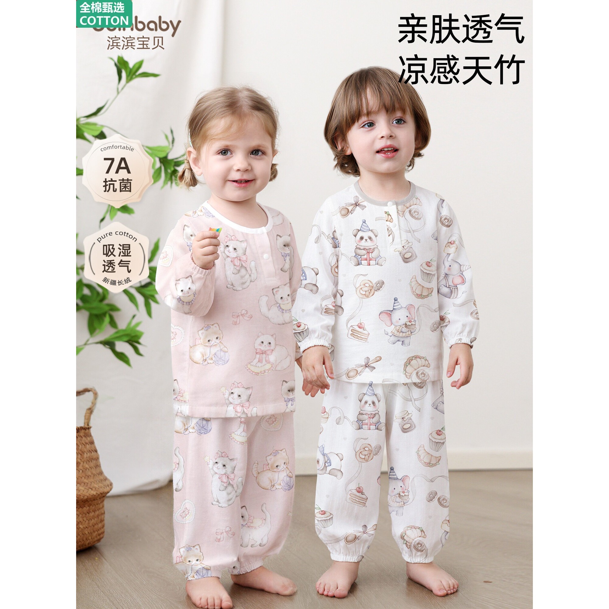 全棉女宝宝睡衣空调服纱布竹棉婴儿分体套装夏季薄款长袖儿童家居