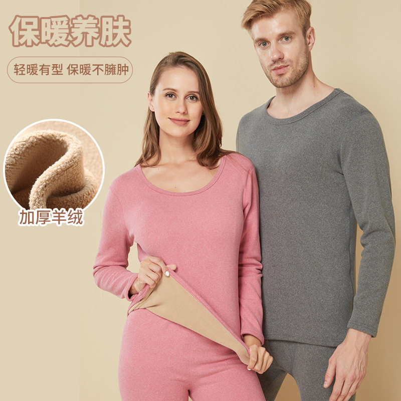 山东即墨新款加绒加厚新德绒保暖内衣套装羊羔绒套装男女秋衣秋裤
