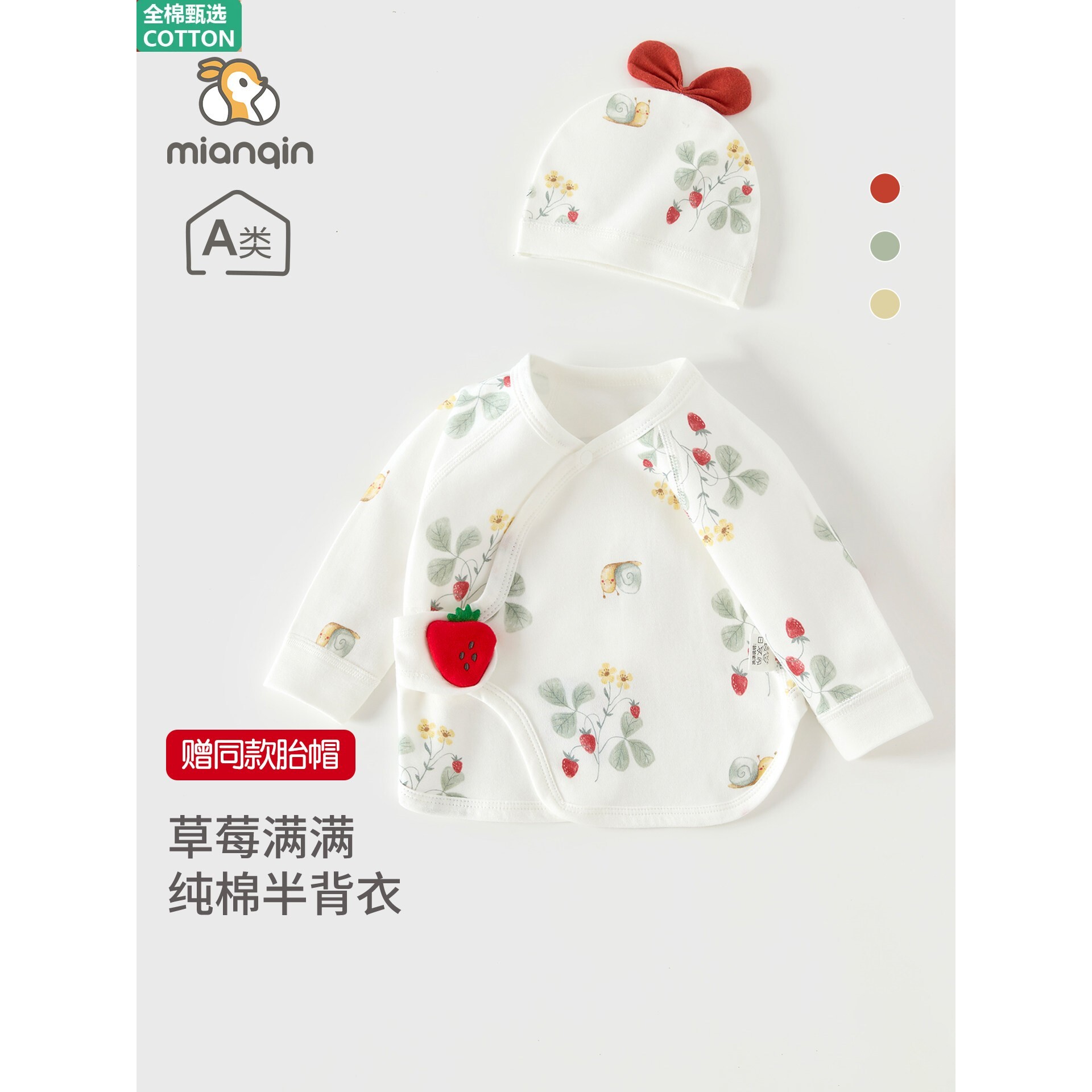 全棉新生婴儿衣服半背衣秋季a类纯棉52码和尚服初生宝宝居家长袖