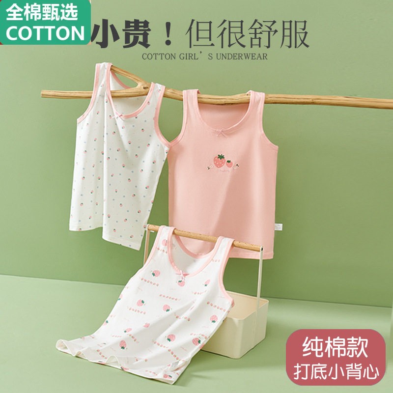 全棉女童纯棉背心夏季薄款小吊带儿童内穿发育内衣上衣宝宝外穿吊