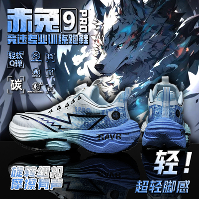 赤兔9pro碳板跑步鞋超轻减震儿童运动跑鞋8pro男童鞋子马拉松男孩